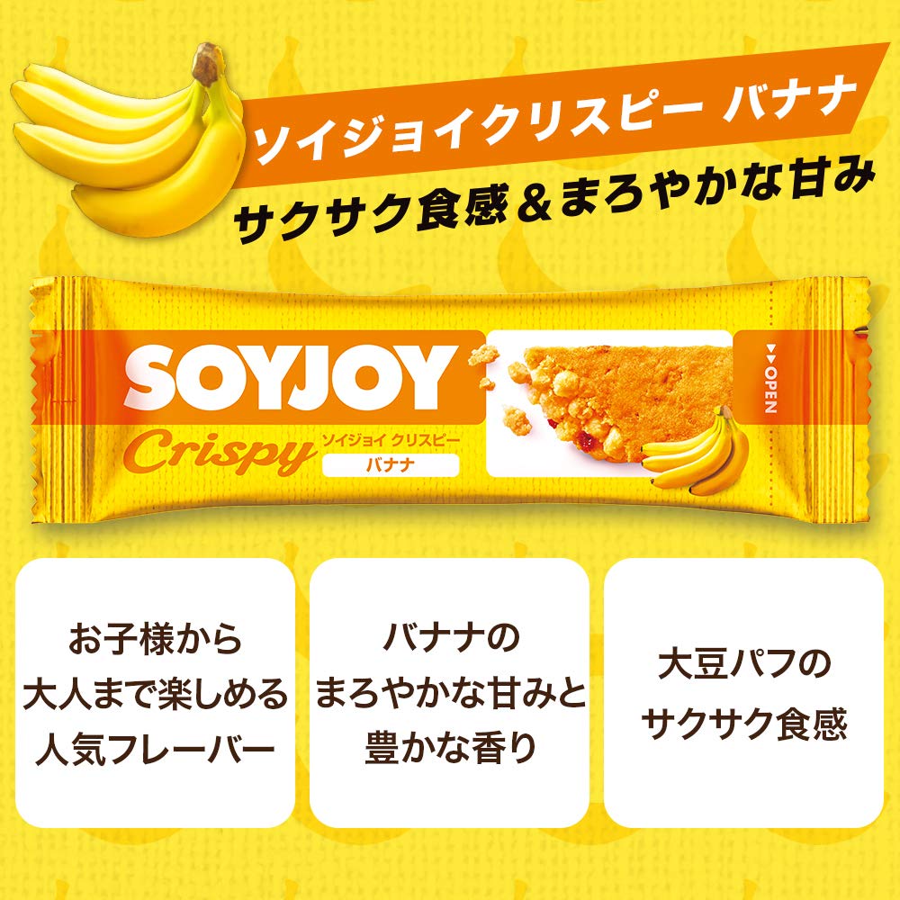 大塚製薬のソイジョイクリスピー バナナ