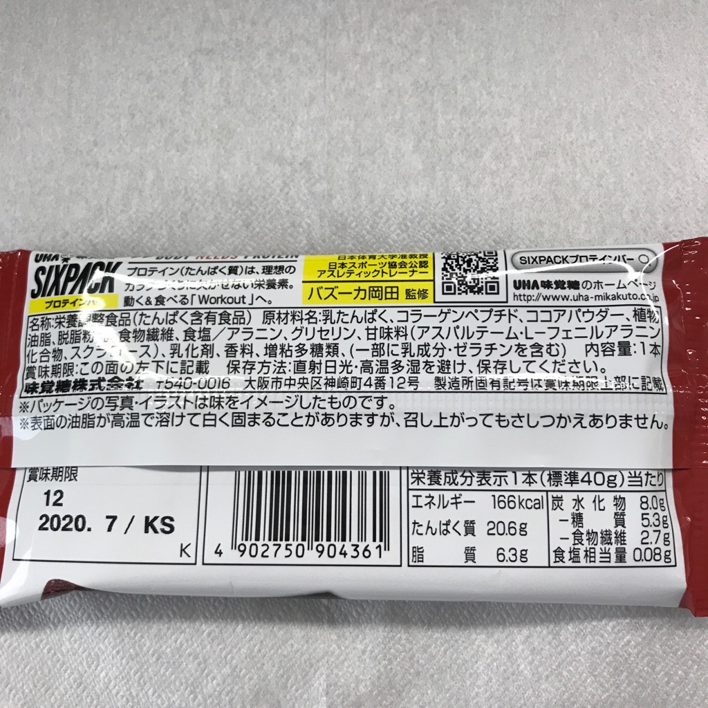 UHA味覚糖のシックスパックプロテインバーのチョコレート味